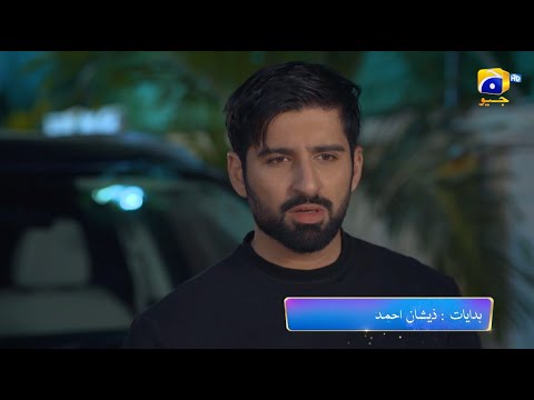 Shiddat Episode 50 Promo | Tomorrow at 8:00 PM only on Har Pal Geo