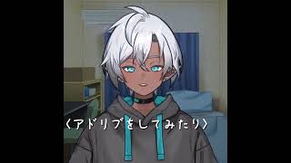 おやすみなさい（フル）｜#shorts #声劇 #イケボ #作業用ボイス