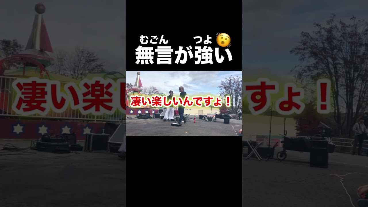 無言だけでここまで持っていくのヤバい