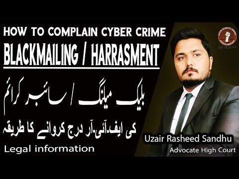 How to Complain Cyber Crime | Online Harassment | FIA | Blackmailing