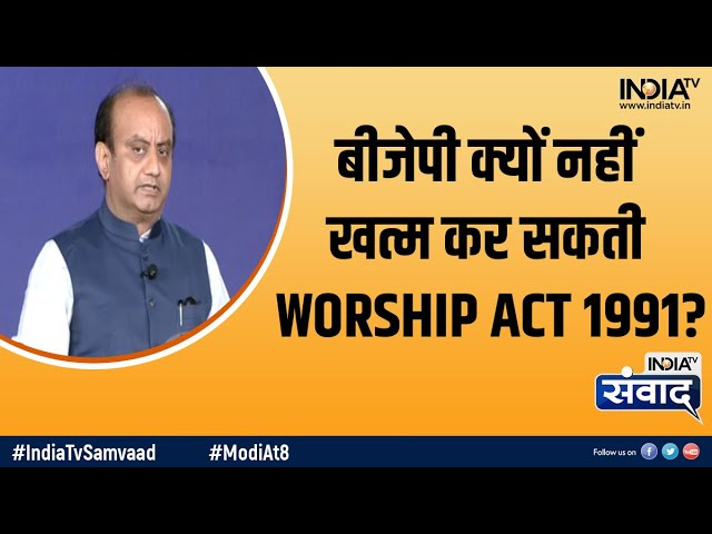 Sudhanshu Trivedi on scrapping Places of Worship Act