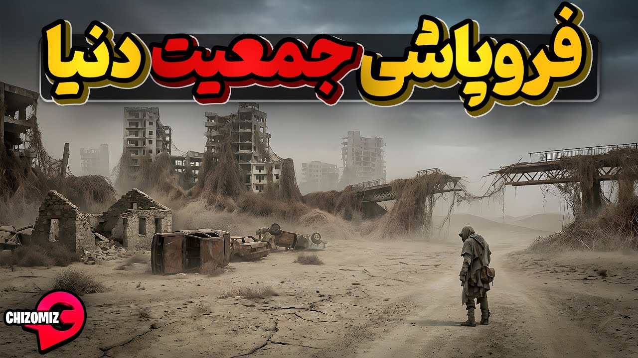 بعد از انقراض بسیاری از حیوانات آیا نوبت به انقراض انسان رسیده است؟