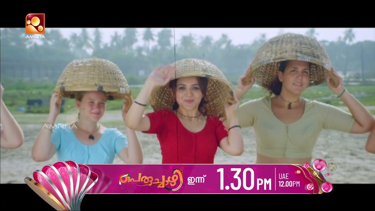 'പൊളിറ്റിക്കൽ സറ്റയർ' പെരുച്ചാഴി | Weekend Blockbuster Peruchazhi | Today (13/06/202