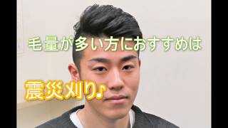 メンズスタイル 震災刈りショートツーブロックの髪型ヘアカタログ13選 アレンジヘアカタログ サロンセブン メンズスタイル 震災刈りショートツーブロックの髪型ヘアカタログ13選 アレンジヘアカタログ サロンセブン