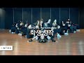 인트로얄 학생창작 #스걸파 #스트릿댄스걸스파이터 | INTRO Dance Music Studio