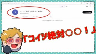 乞食の正体を見破るじゃくしゃスリスト【配信切り抜き】