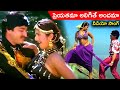 PRIYATHAMA ALIGITHE ANDHAMA PACHA THORANAM VIDEO SONG RAMESH BABU RAMBHA V9 VIDEOS
