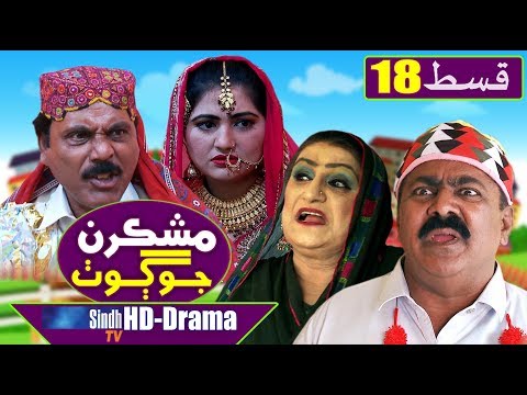 Mashkiran Jo Goth EP 18 | Sindh TV Soap Serial | HD 1080p |  SindhTVHD Drama