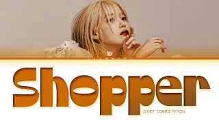 IU 'Shopper' Lyrics (아이유 Shopper 가사) (Color Coded Lyrics)