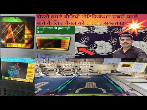 Computer embroidery Machine design in Ahamdabad india Ashok Bhai # Hendbodary # Design embroidery #