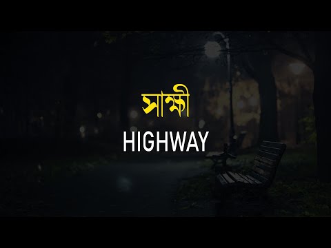 Shakkhi (Lyrics) - HIGHWAY | সাক্ষী | Bangla Band Music