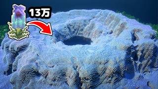 【マイクラ】総勢50人でウツボカズラでカルデラ地形を埋め尽くしてみた！【つる鯖】