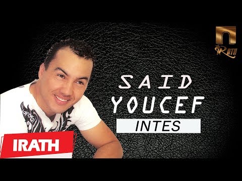 SAID YOUCEF★INTAS I LAMMRIW [Official Audio]