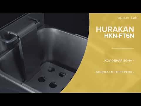 Фритюрница HURAKAN HKN-FT6N, фото №1, интернет-магазин пищевого оборудования Систем4