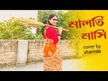 Maloti Masi / মালতি মাসি / Bangla music video / Arob / Unmesh Ganguly / Cover by sharmila