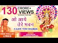 O Aaye Tere Bhawan With Hindi English Lyrics I ANURADHA PAUDWAL SONU NIGAM Jai Maa Vaishno Devi