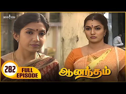 Anandham | ஆனந்தம் - Episode 282 | Sukanya | Sathya Jyothi