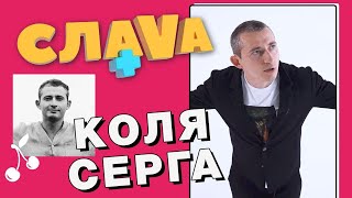 чем сейчас занимается коля серьга. Смотреть фото чем сейчас занимается коля серьга. Смотреть картинку чем сейчас занимается коля серьга. Картинка про чем сейчас занимается коля серьга. Фото чем сейчас занимается коля серьга