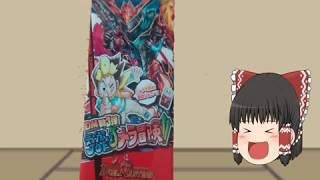 ゆっくり茶番！デュエルマスターズ！カードを買ってきたよ！