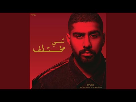 download lagu mp3 mp4 Bader Al Shuaibi, download lagu Bader Al Shuaibi gratis, unduh video klip Bader Al Shuaibi