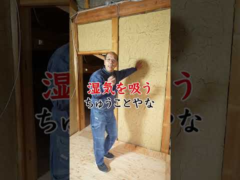 Q：昔は本当に土壁塗ったんやな