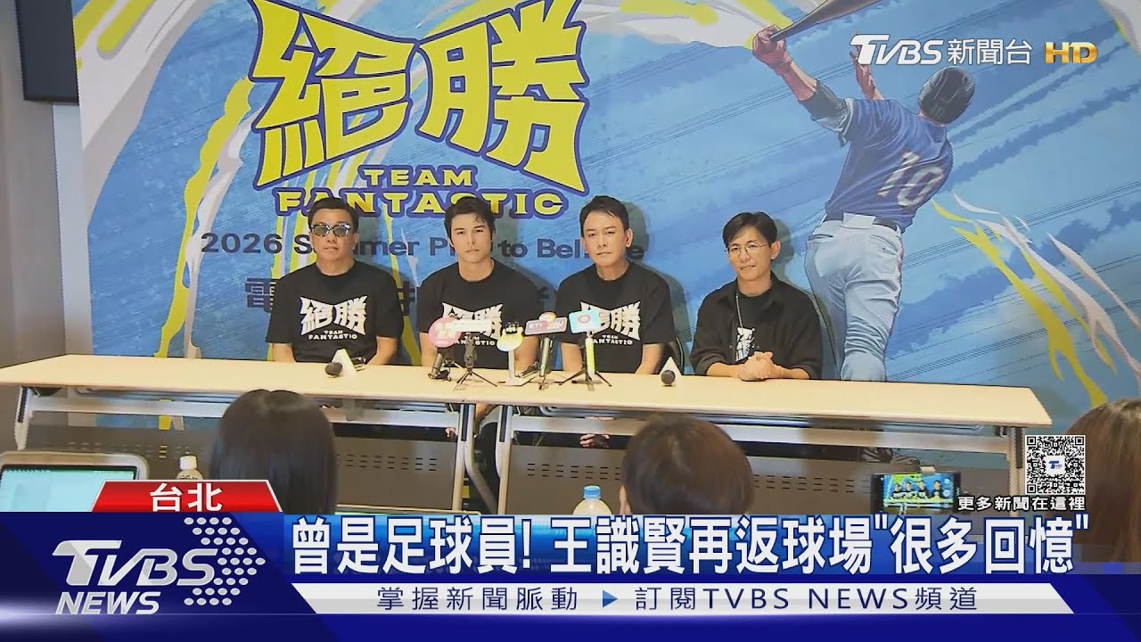 12強電影開拍「球員也出演」王識賢演曾豪駒 鳳小岳化身這角色