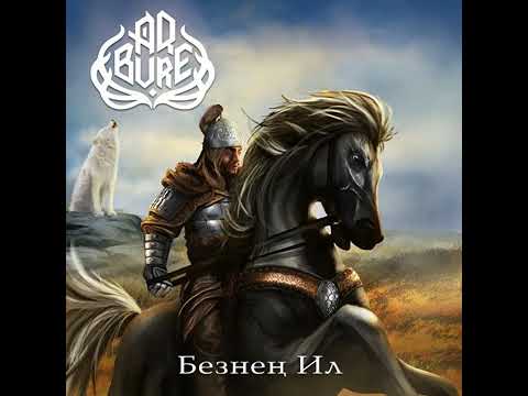 Ак Бүре – Безнең Ил (2021)