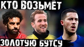 Список лучших бомбардиров чемпионата англии