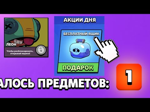 ЧТО БУДЕТ ЕСЛИ ОТКРЫТЬ СУНДУКИ НА НОВОМ АККАУНТЕ В БРАВЛ СТАРС! BRAWL STARS