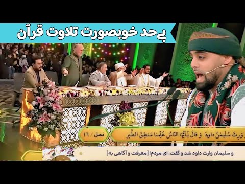 AYYUB ASIF SURAH NAML MOST BEAUTIFUL RECITATION OF QURAN