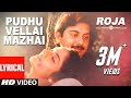 Pudhu Vellai Mazhai Lyrical Video Song Roja Tamil Movie Arvindswamy Madhubala A R Rahman