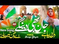 DIL DIYA HAI JAAN BHI DENE 26 January Jashn E Azadi Nazam Republic Day Sumaiya Ghazala