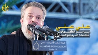 علي علي