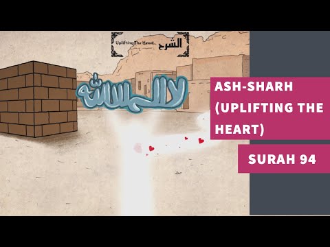 Surah 94: Surah Ash-Sharh (Uplifting the Heart) - سورة الشرح