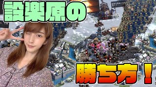 【獅子の如く】これで勝てる！？設楽原イベの戦い方【PR】