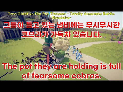 (10) Tree Giant vs Every Units or Gods & Anyone   Totally Accurate Battle Simulator