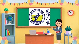 Cover art for Telok Kurau Primary School Song