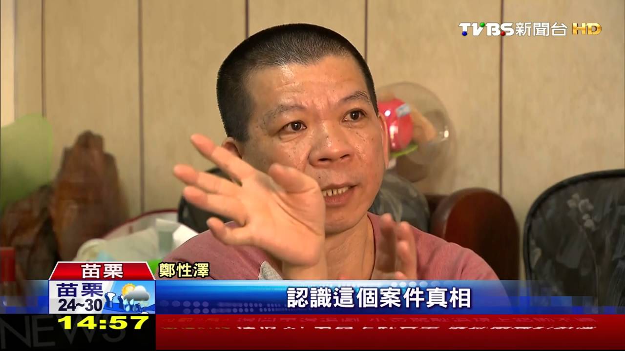 鄭性澤獲釋 睽違14年首度返家慶重生