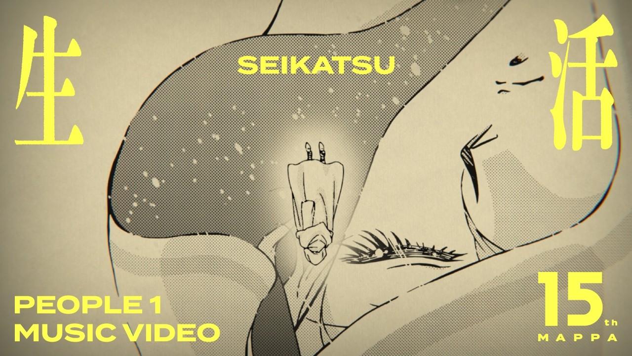 MAPPA 15th Anniversary Movie｜PEOPLE 1「生活」