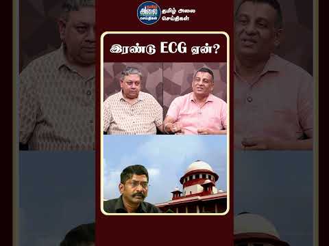 இரண்டு ECG ஏன்? | Savukku Shankar Released From Jail | DMK | Badri Seshadri | Advocate Ramamoorthy