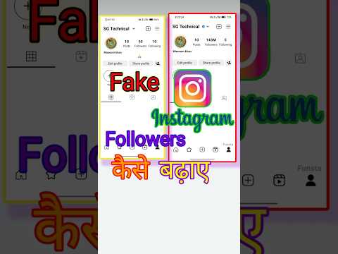 Instagram Per Followers kaise badaye | free Instagram followers