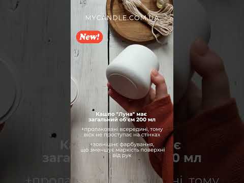 Кашпо "Луна"