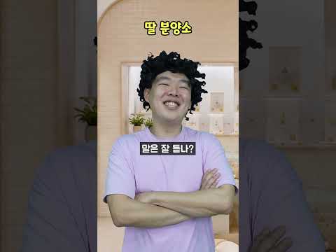 딸 분양소