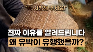 유박비료가 인가가 있었던 진짜 이유 #에너지농법 #탄소농업 #유기농업 #자연농업 #환경농업 #천연비료 #유기…