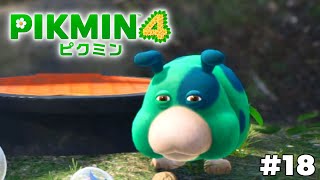 徹夜3日目【ピクミン4】#18