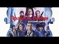Trailer