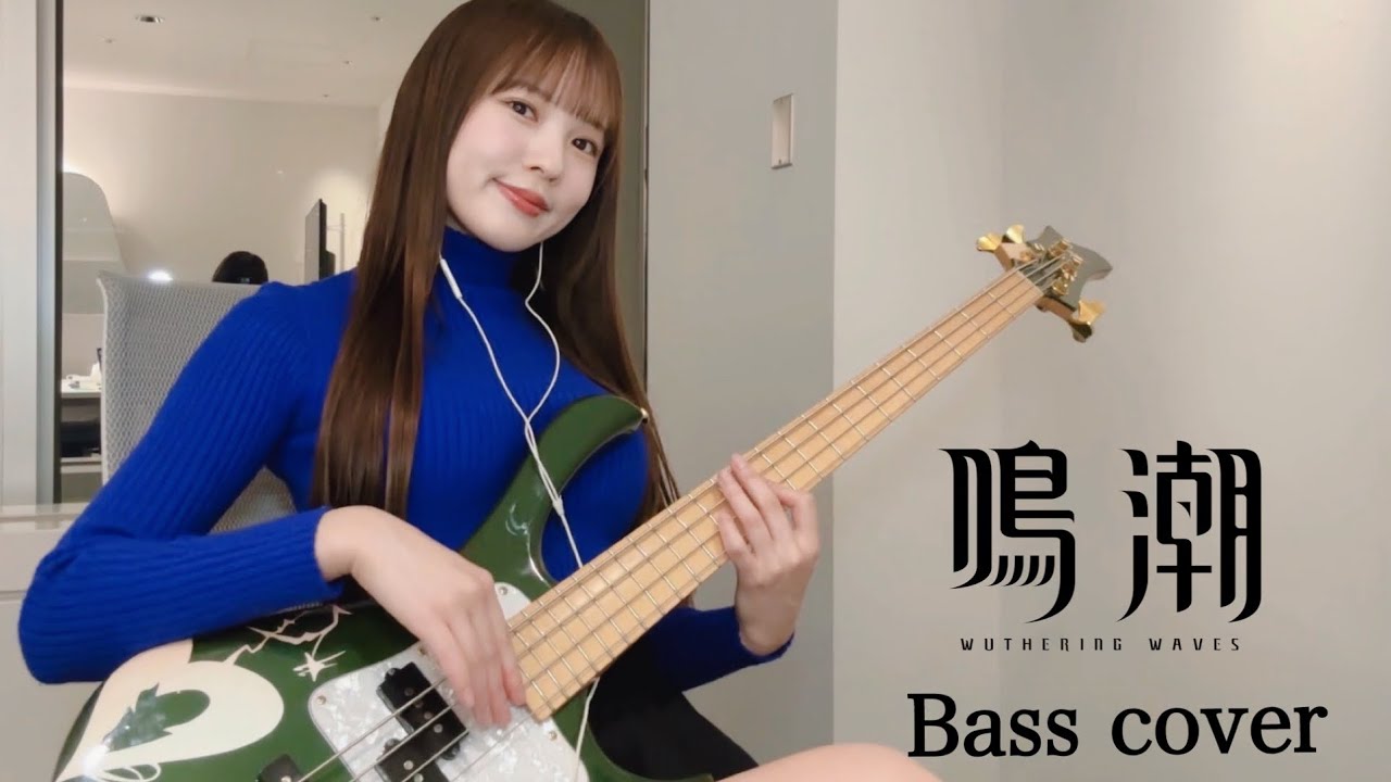 【Bass cover】『鳴潮』ベース弾いてみた Full -WUTHERING WAVES-エイメス- 