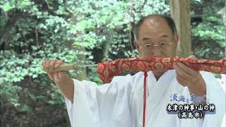 淡海をあるく　木津の神事・山の神　高島市