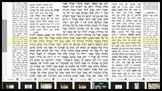 דף היומי מנחות דף צח