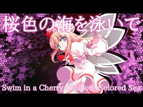 HSiFS Stage 3 Theme : Swim in a Cherry Blossom-Colored Sea